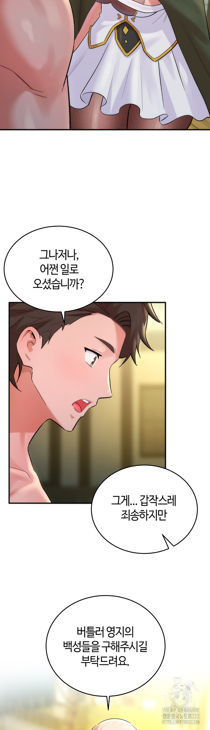 The Warrior Dissatisfied with Everyone Raw - Chapter 16 [photo 43] - MangaPorn