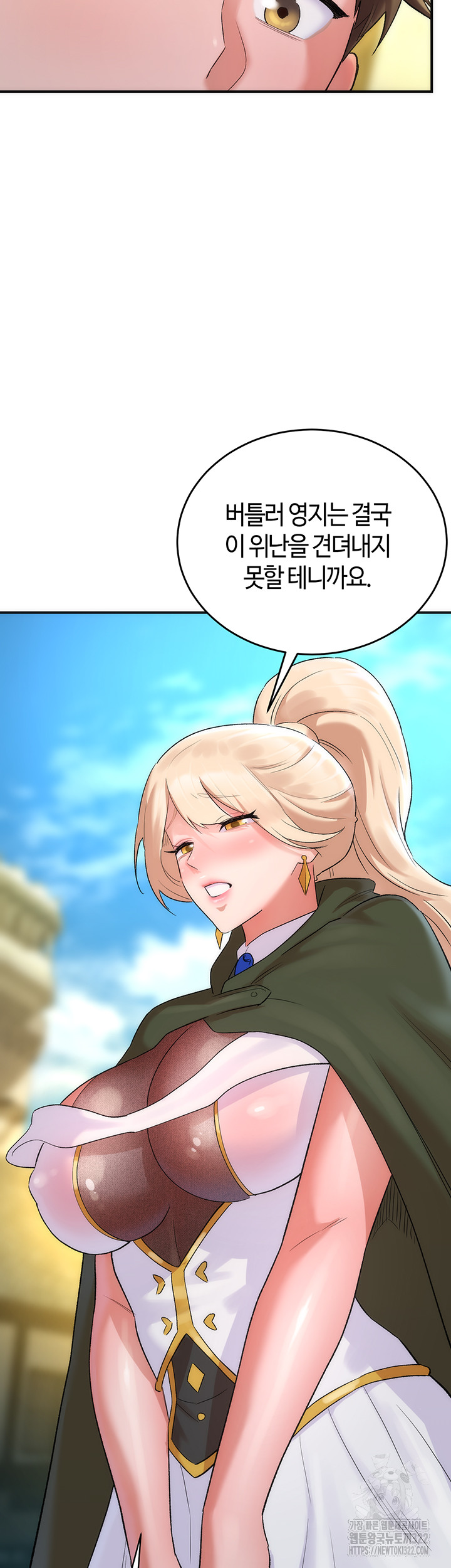 The Warrior Dissatisfied with Everyone Raw - Chapter 16 [photo 45] - MangaPorn