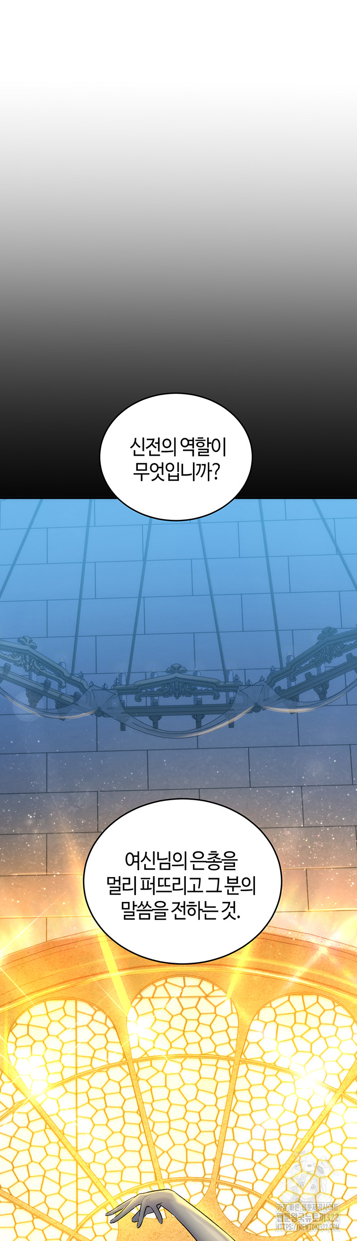 The Warrior Dissatisfied with Everyone Raw - Chapter 16 [photo 4] - MangaPorn