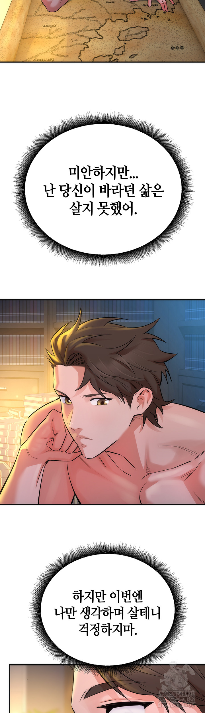 The Warrior Dissatisfied with Everyone Raw - Chapter 16 [photo 52] - MangaPorn