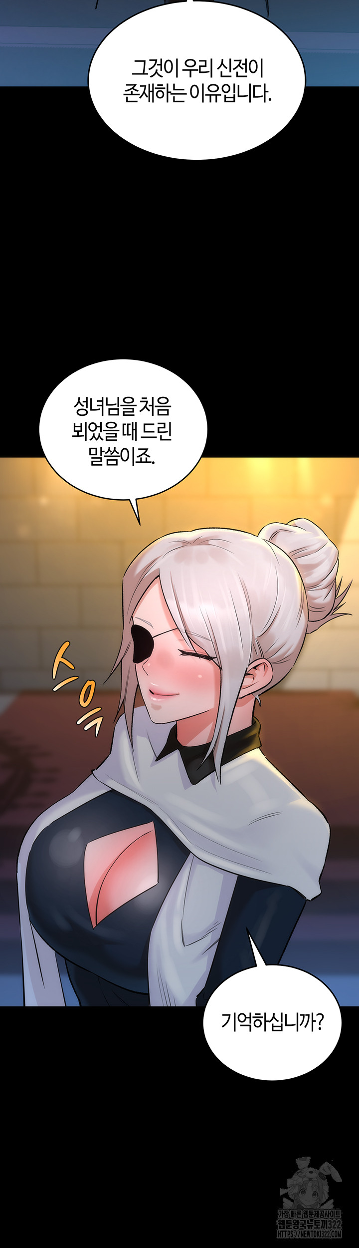 The Warrior Dissatisfied with Everyone Raw - Chapter 16 [photo 6] - MangaPorn