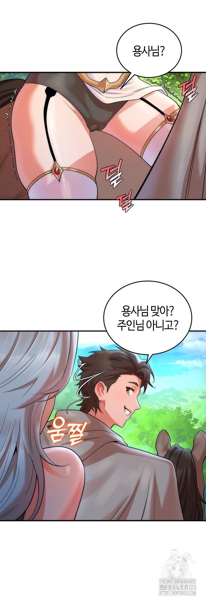 The Warrior Dissatisfied with Everyone Raw - Chapter 17 [photo 10] - MangaPorn