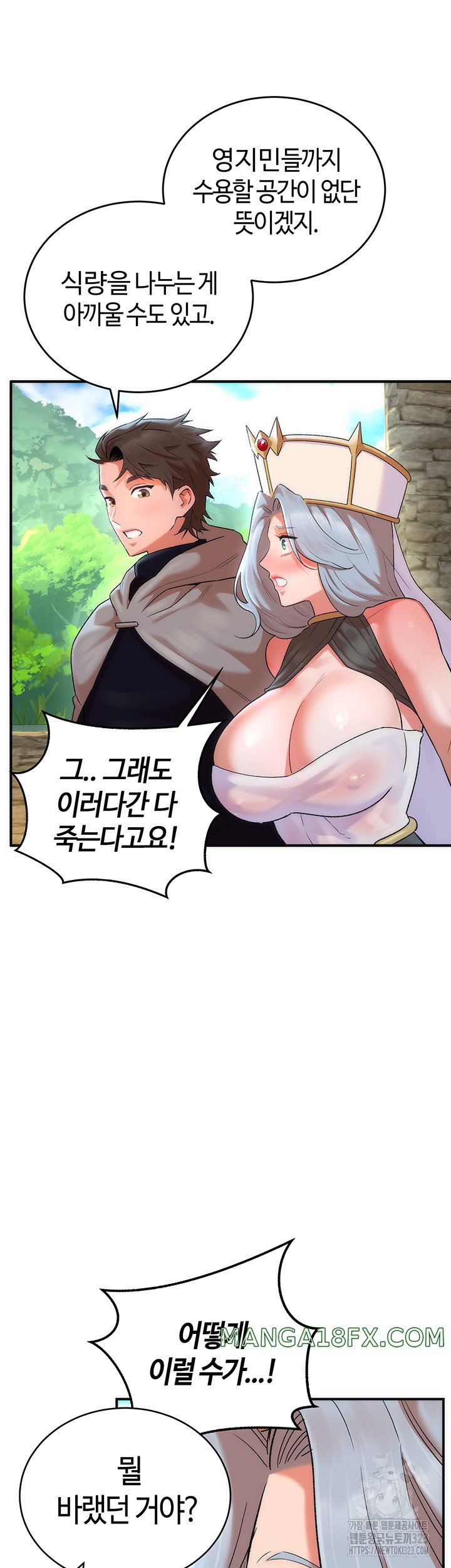 The Warrior Dissatisfied with Everyone Raw - Chapter 17 [photo 15] - MangaPorn