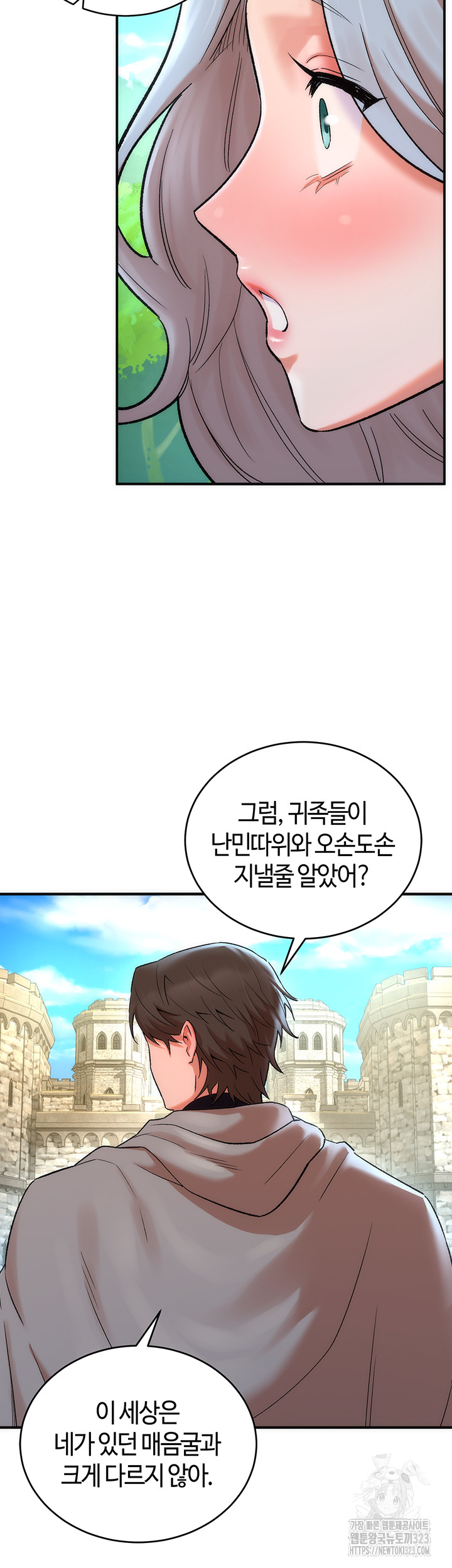 The Warrior Dissatisfied with Everyone Raw - Chapter 17 [photo 16] - MangaPorn