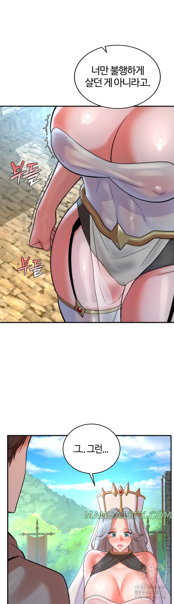 The Warrior Dissatisfied with Everyone Raw - Chapter 17 [photo 17] - MangaPorn