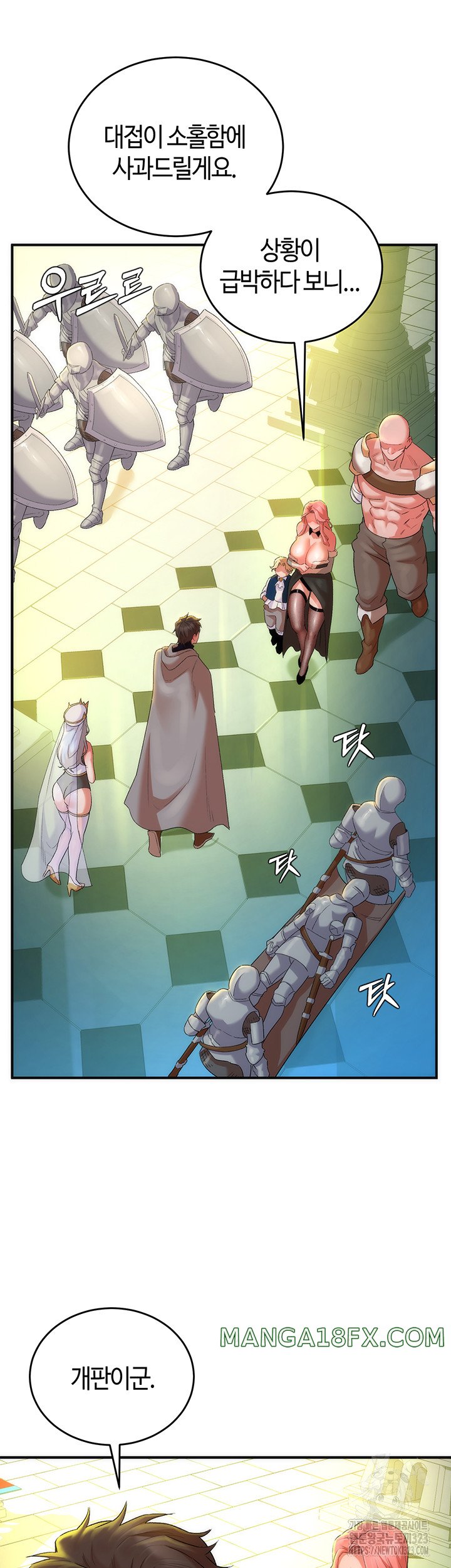 The Warrior Dissatisfied with Everyone Raw - Chapter 17 [photo 21] - MangaPorn