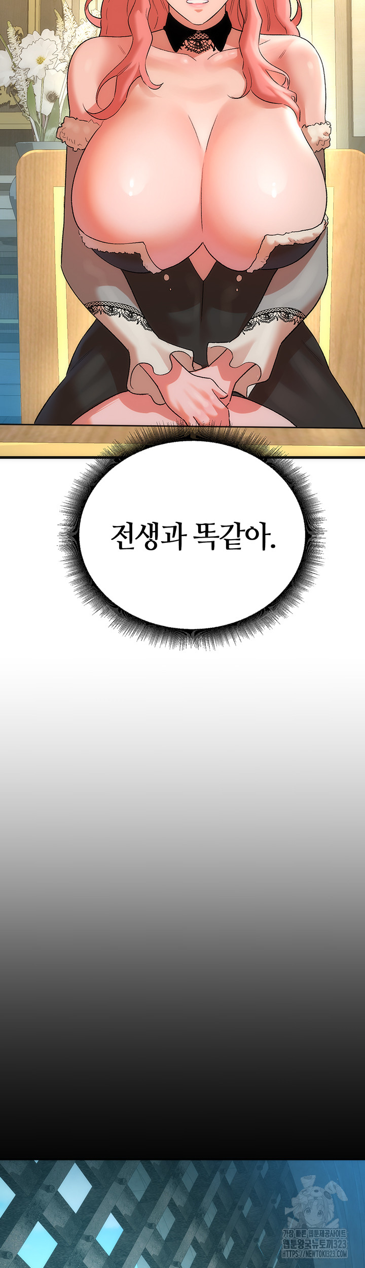 The Warrior Dissatisfied with Everyone Raw - Chapter 17 [photo 34] - MangaPorn