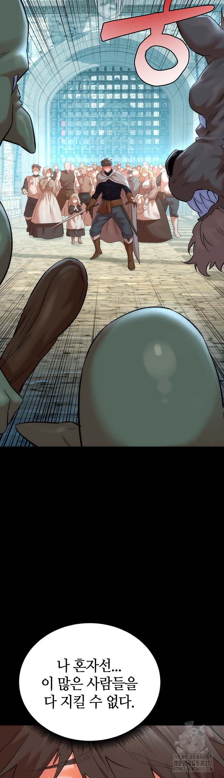 The Warrior Dissatisfied with Everyone Raw - Chapter 17 [photo 39] - MangaPorn