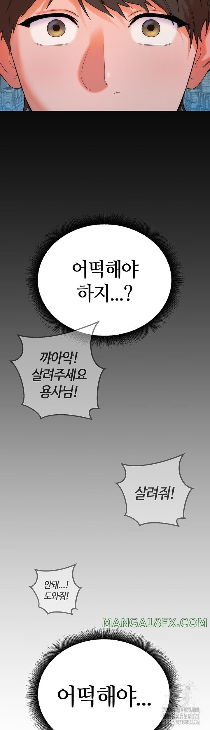 The Warrior Dissatisfied with Everyone Raw - Chapter 17 [photo 40] - MangaPorn
