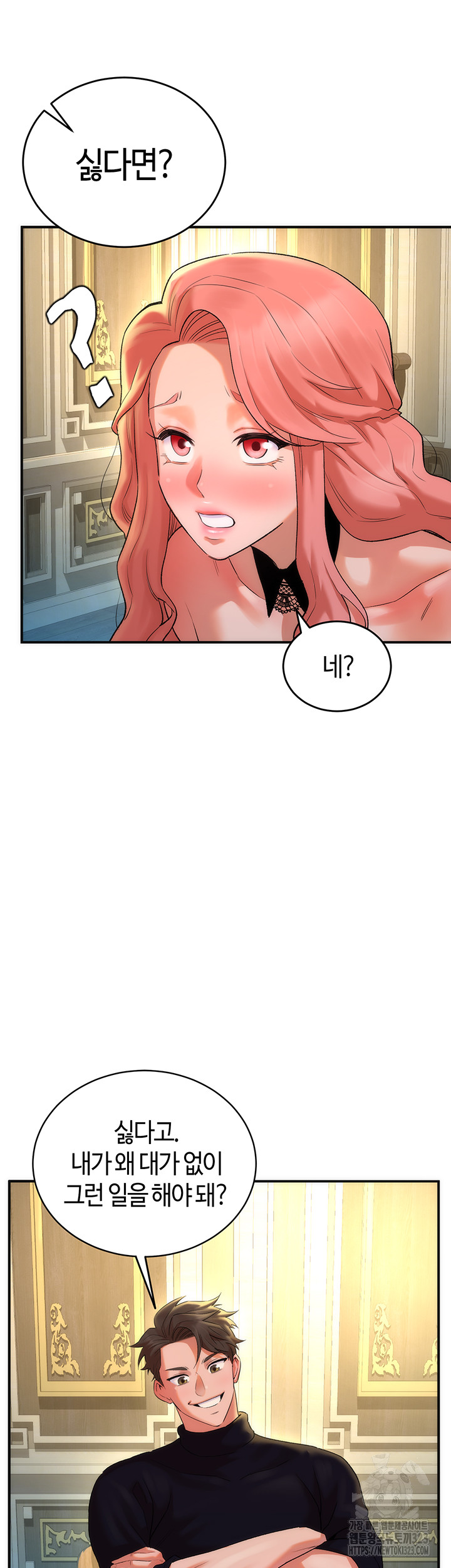 The Warrior Dissatisfied with Everyone Raw - Chapter 17 [photo 42] - MangaPorn