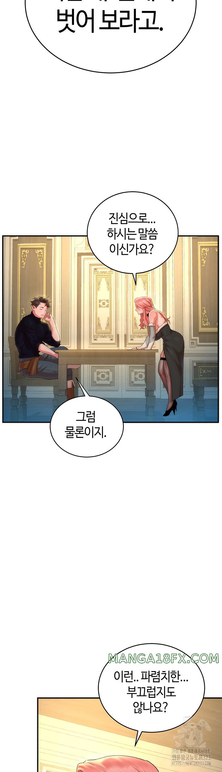 The Warrior Dissatisfied with Everyone Raw - Chapter 17 [photo 47] - MangaPorn