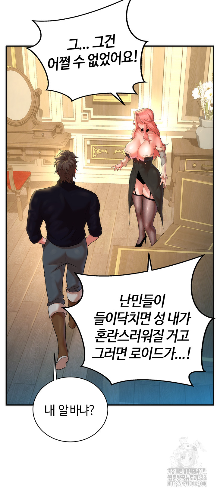 The Warrior Dissatisfied with Everyone Raw - Chapter 17 [photo 49] - MangaPorn