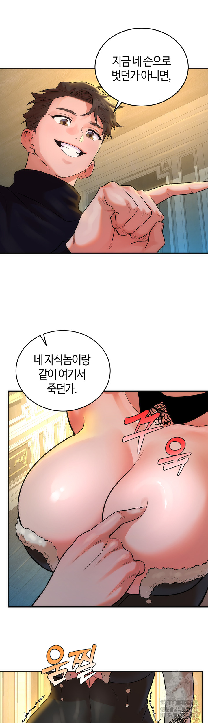 The Warrior Dissatisfied with Everyone Raw - Chapter 17 [photo 51] - MangaPorn