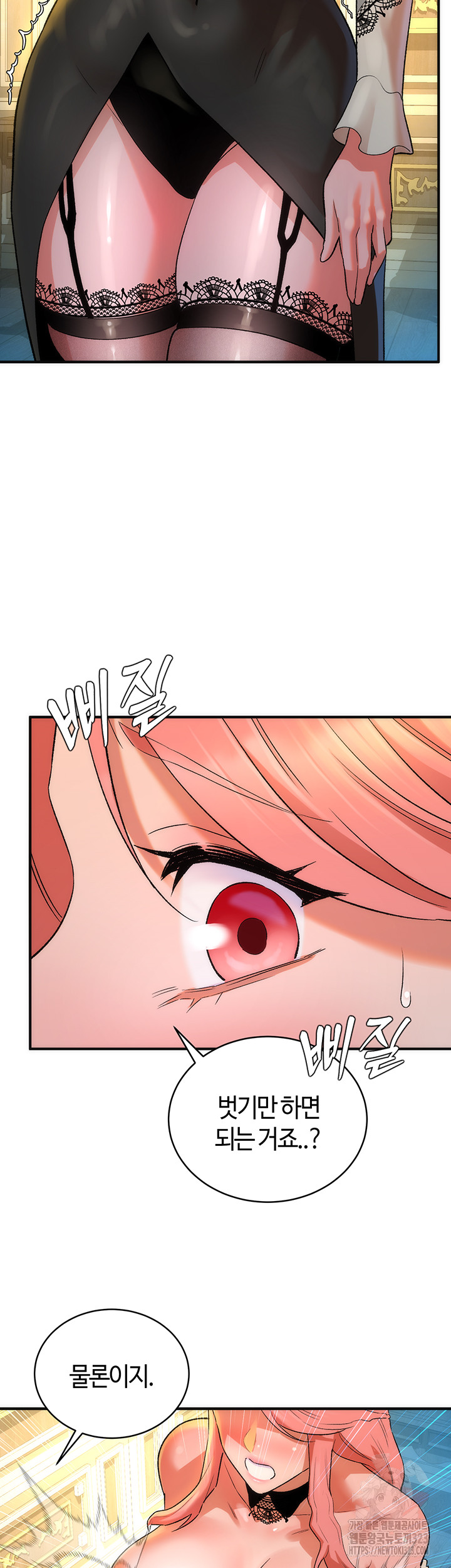 The Warrior Dissatisfied with Everyone Raw - Chapter 17 [photo 52] - MangaPorn