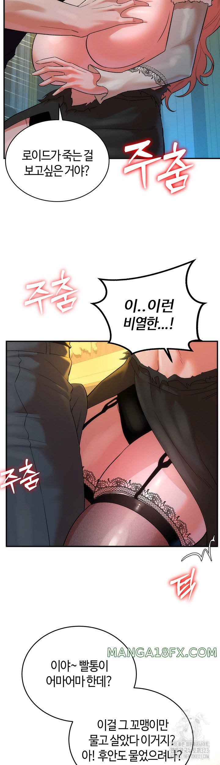 The Warrior Dissatisfied with Everyone Raw - Chapter 17 [photo 55] - MangaPorn