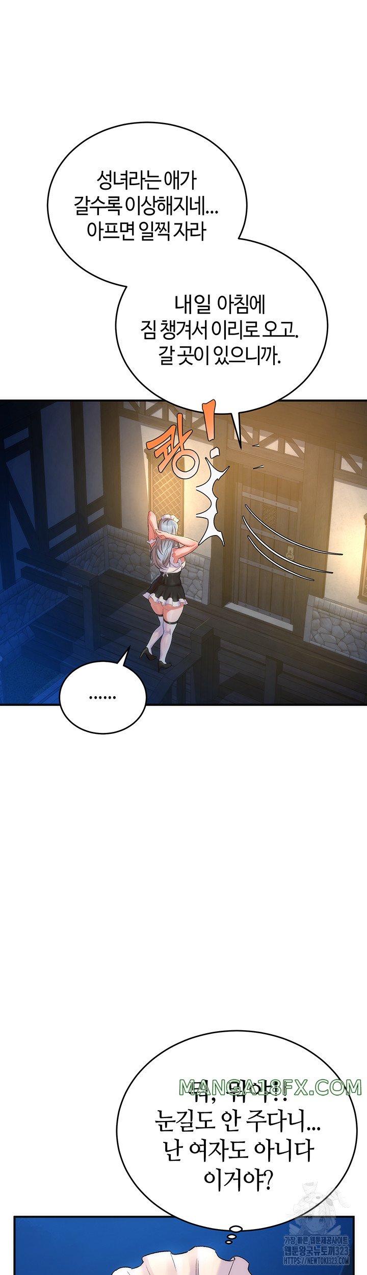 The Warrior Dissatisfied with Everyone Raw - Chapter 17 [photo 7] - MangaPorn