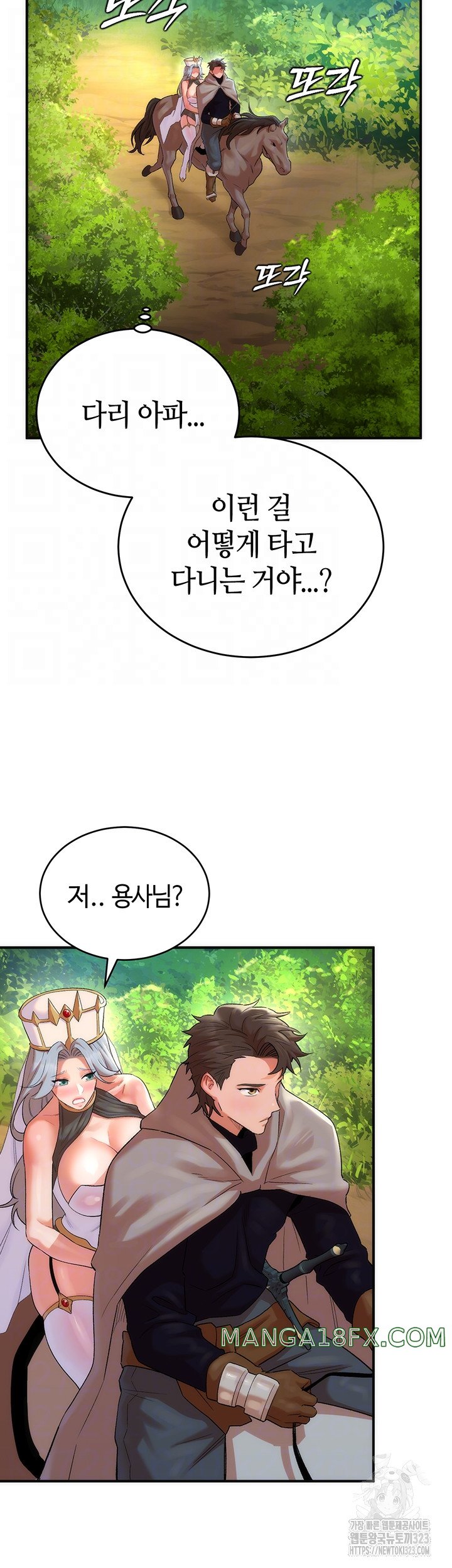 The Warrior Dissatisfied with Everyone Raw - Chapter 17 [photo 9] - MangaPorn