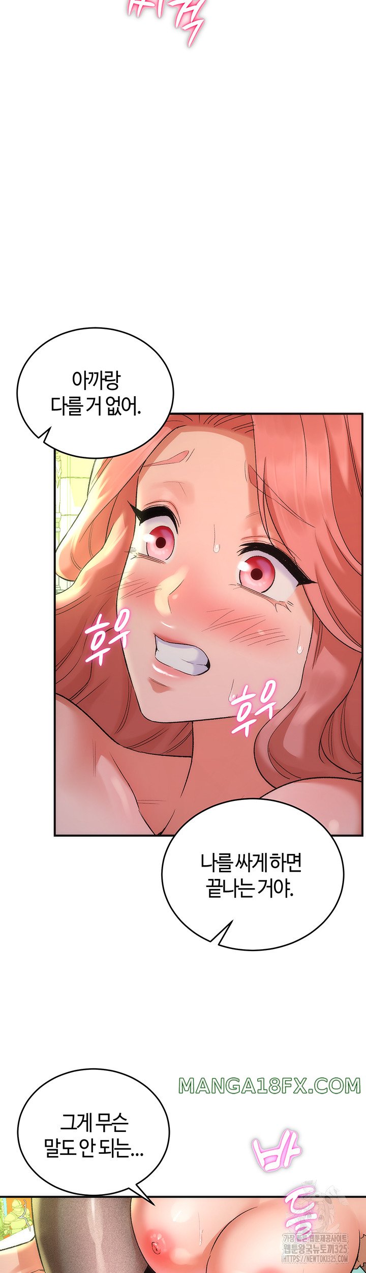 The Warrior Dissatisfied with Everyone Raw - Chapter 20 [photo 24] - MangaPorn