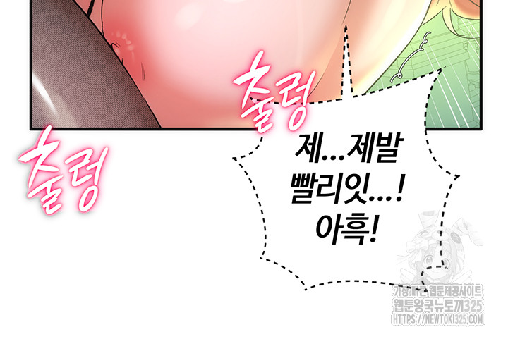 The Warrior Dissatisfied with Everyone Raw - Chapter 20 [photo 30] - MangaPorn