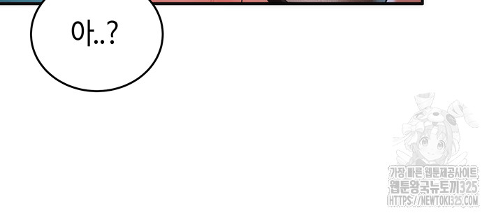 The Warrior Dissatisfied with Everyone Raw - Chapter 20 [photo 35] - MangaPorn