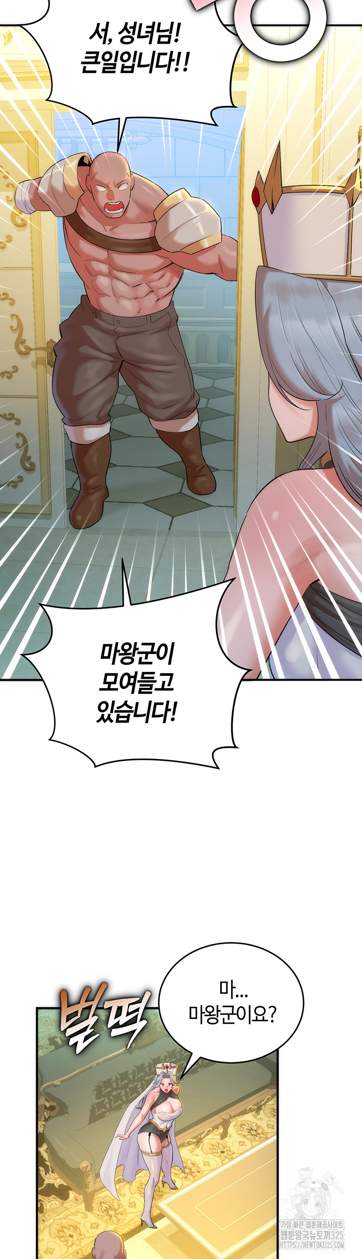 The Warrior Dissatisfied with Everyone Raw - Chapter 20 [photo 5] - MangaPorn