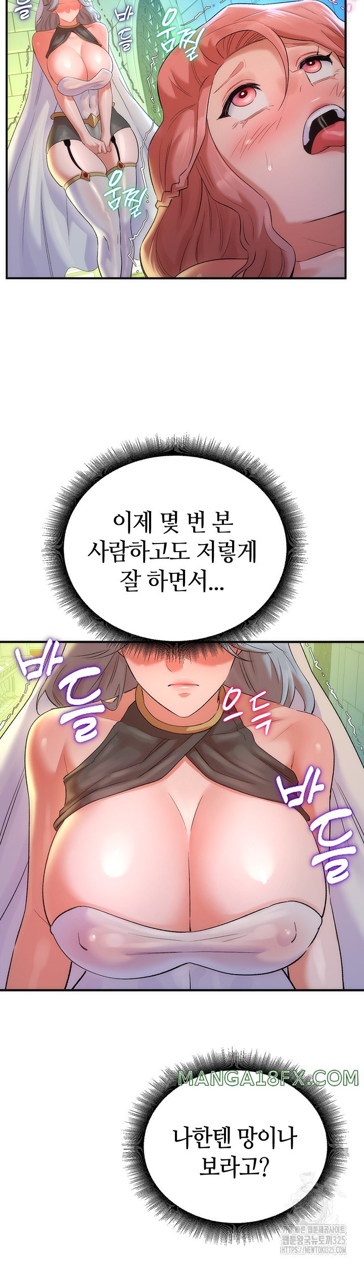 The Warrior Dissatisfied with Everyone Raw - Chapter 20 [photo 53] - MangaPorn