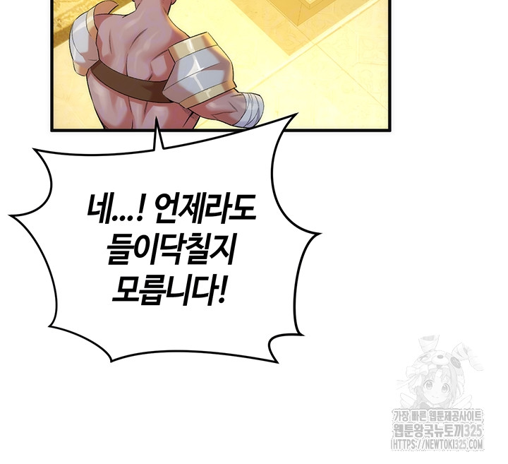 The Warrior Dissatisfied with Everyone Raw - Chapter 20 [photo 6] - MangaPorn