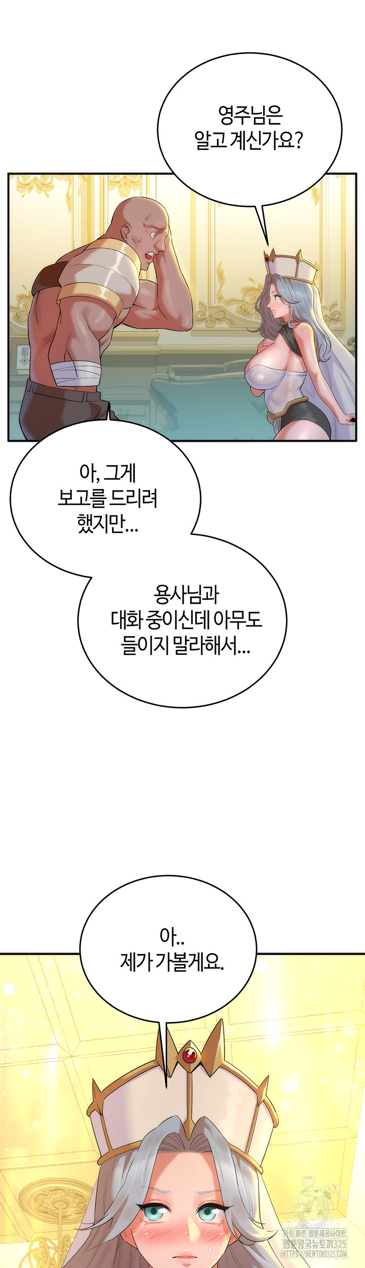 The Warrior Dissatisfied with Everyone Raw - Chapter 20 [photo 7] - MangaPorn