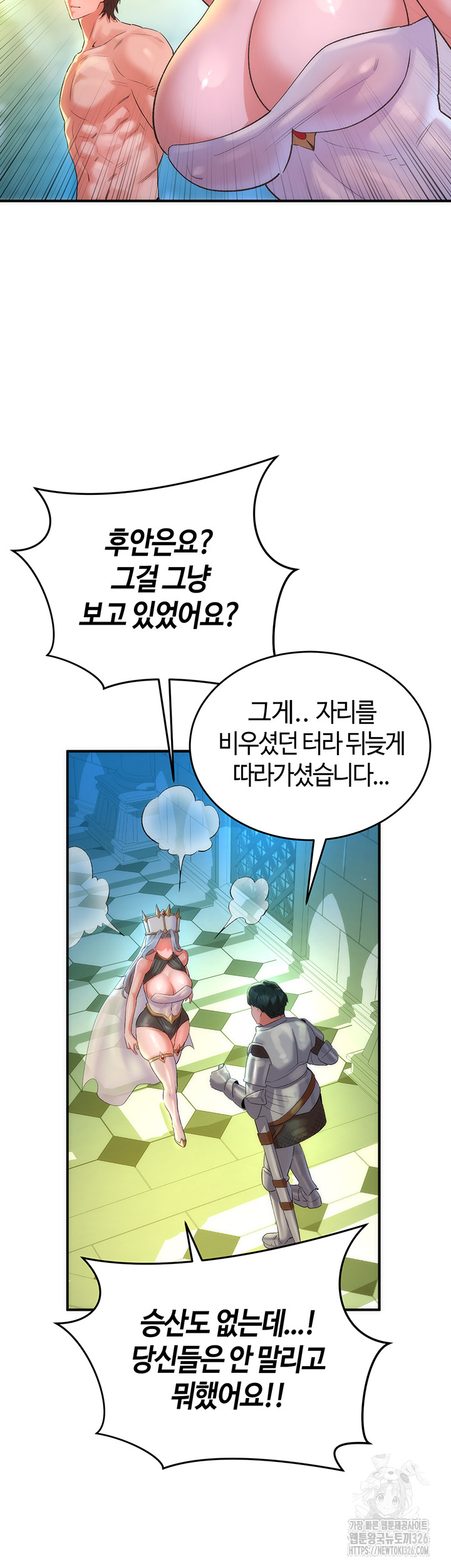 The Warrior Dissatisfied with Everyone Raw - Chapter 21 [photo 9] - MangaPorn