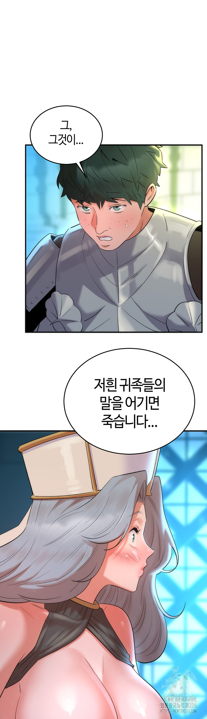 The Warrior Dissatisfied with Everyone Raw - Chapter 21 [photo 10] - MangaPorn