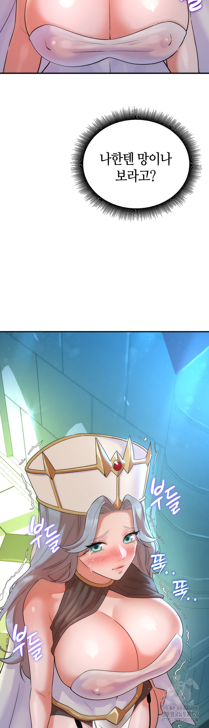 The Warrior Dissatisfied with Everyone Raw - Chapter 21 [photo 2] - MangaPorn