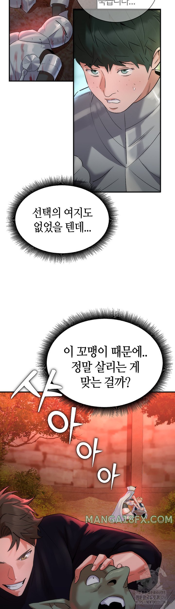 The Warrior Dissatisfied with Everyone Raw - Chapter 21 [photo 30] - MangaPorn