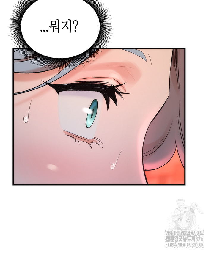 The Warrior Dissatisfied with Everyone Raw - Chapter 21 [photo 32] - MangaPorn