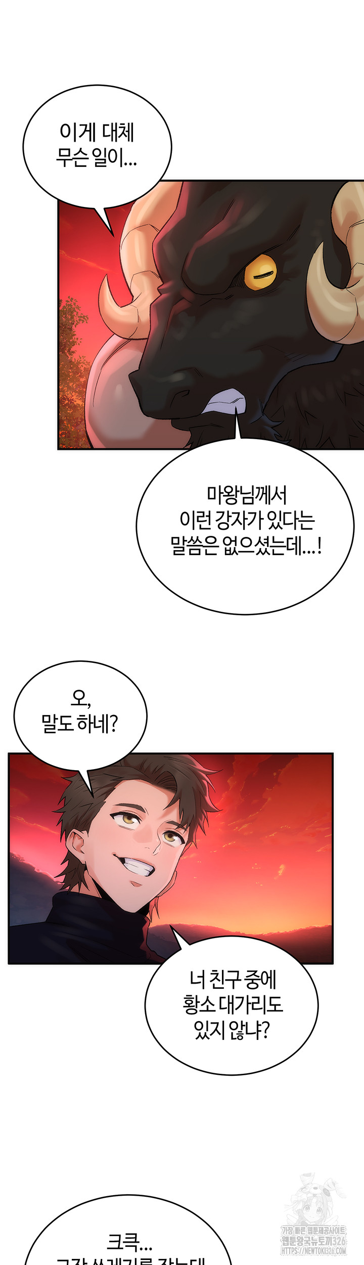 The Warrior Dissatisfied with Everyone Raw - Chapter 21 [photo 37] - MangaPorn