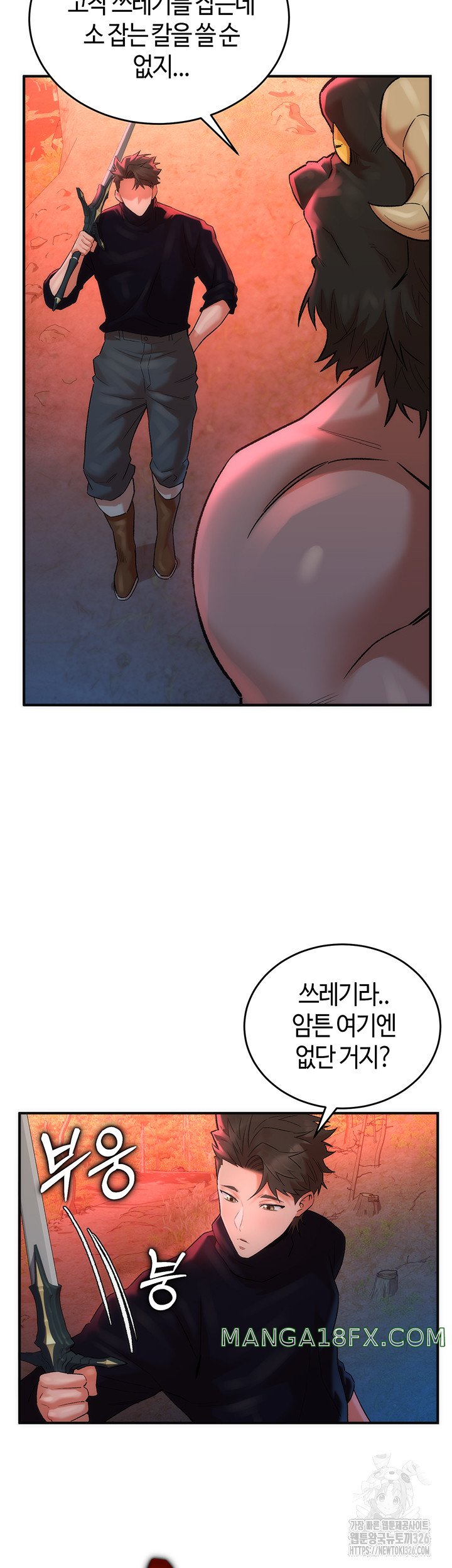 The Warrior Dissatisfied with Everyone Raw - Chapter 21 [photo 38] - MangaPorn