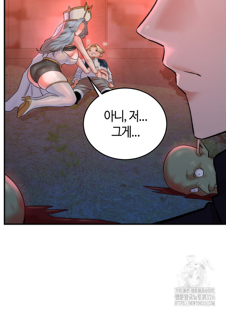 The Warrior Dissatisfied with Everyone Raw - Chapter 21 [photo 39] - MangaPorn