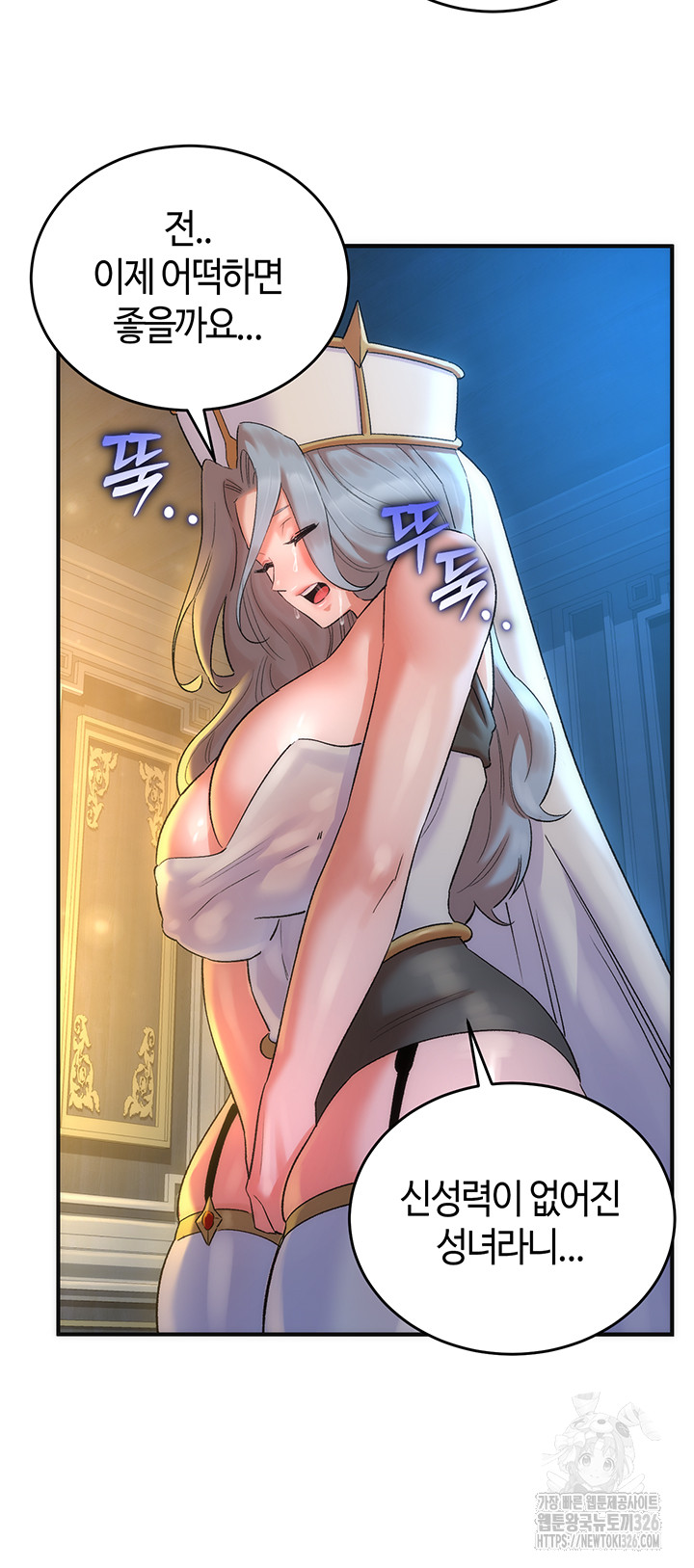 The Warrior Dissatisfied with Everyone Raw - Chapter 21 [photo 41] - MangaPorn