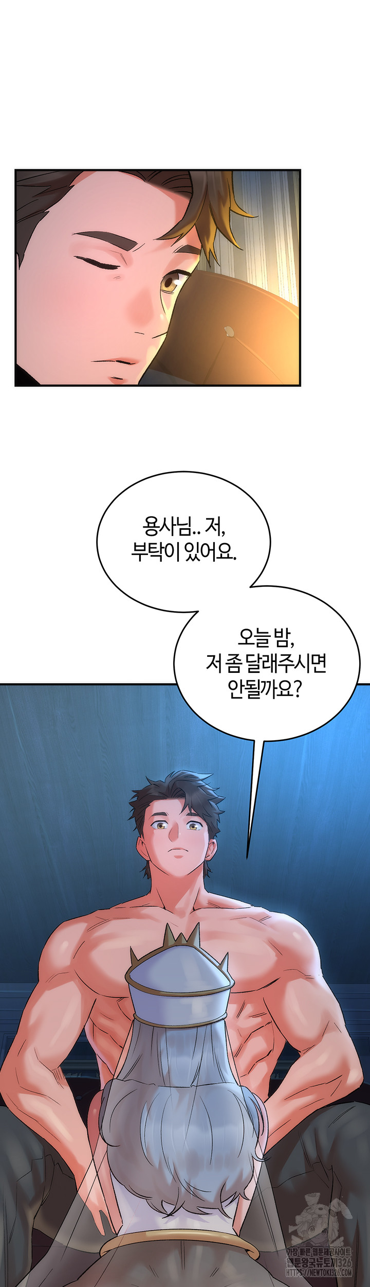 The Warrior Dissatisfied with Everyone Raw - Chapter 21 [photo 42] - MangaPorn