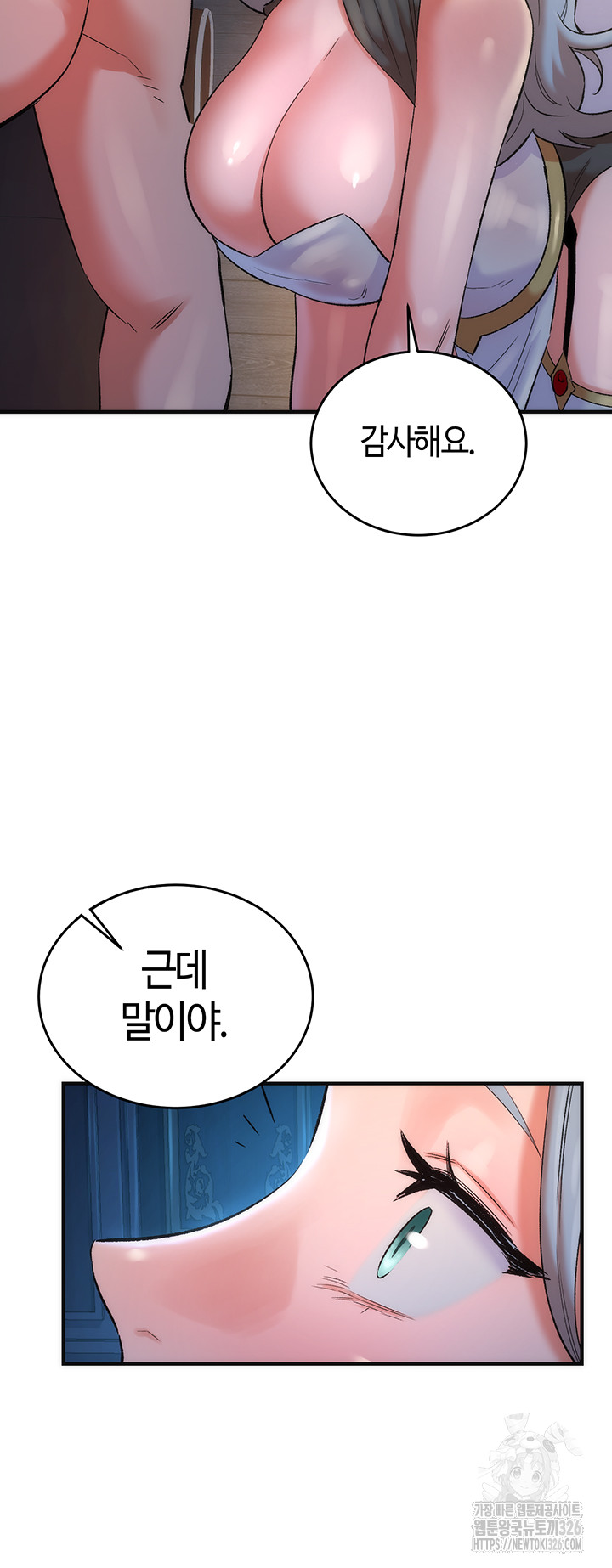 The Warrior Dissatisfied with Everyone Raw - Chapter 21 [photo 45] - MangaPorn