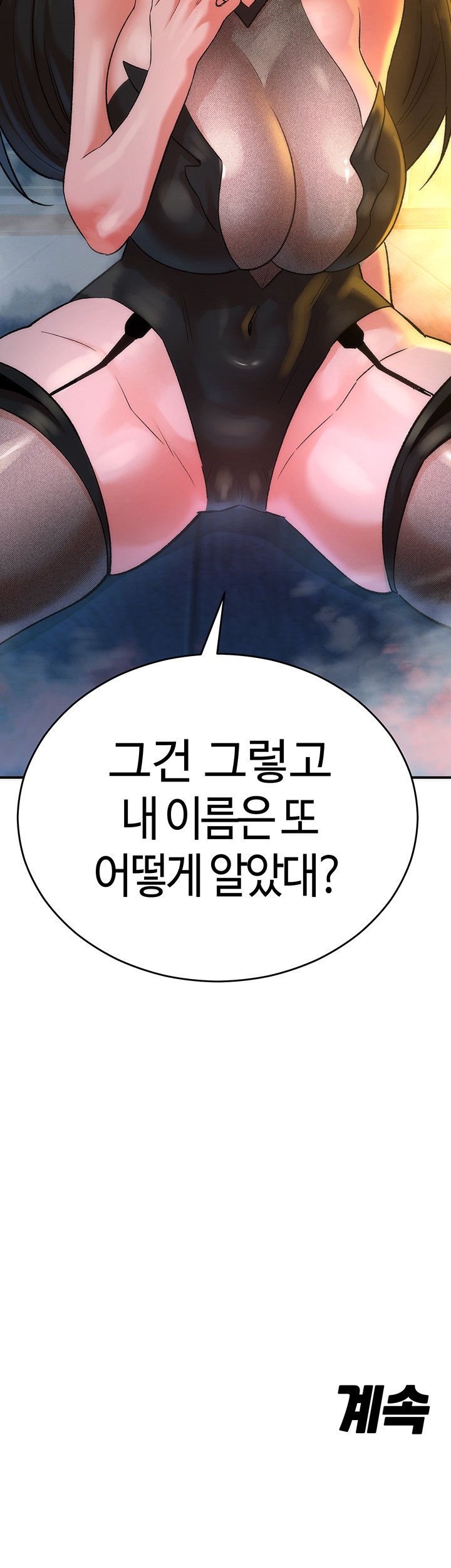 The Warrior Dissatisfied with Everyone Raw - Chapter 21 [photo 48] - MangaPorn