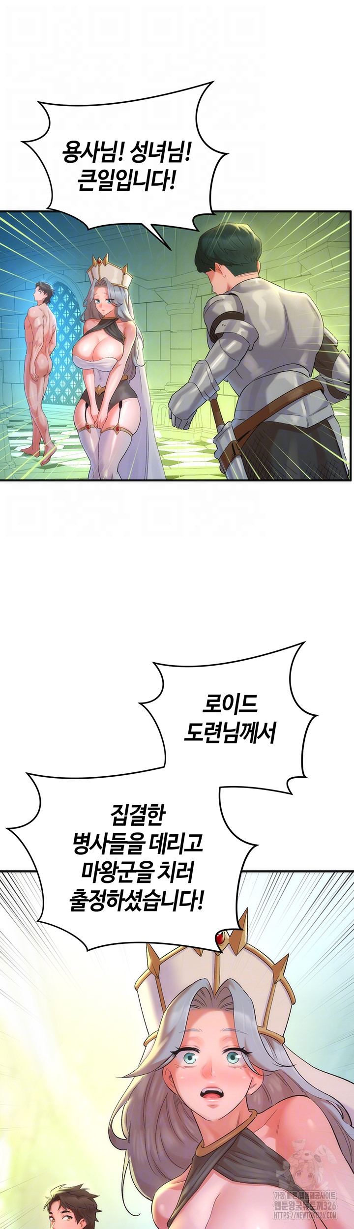 The Warrior Dissatisfied with Everyone Raw - Chapter 21 [photo 8] - MangaPorn