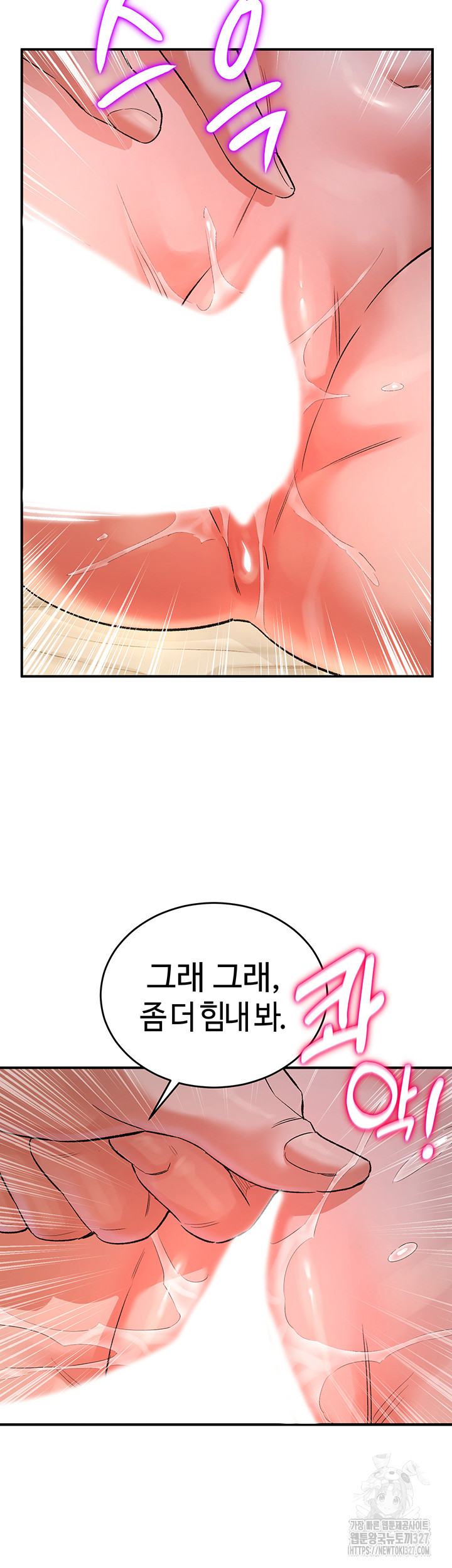 The Warrior Dissatisfied with Everyone Raw - Chapter 22 [photo 19] - MangaPorn