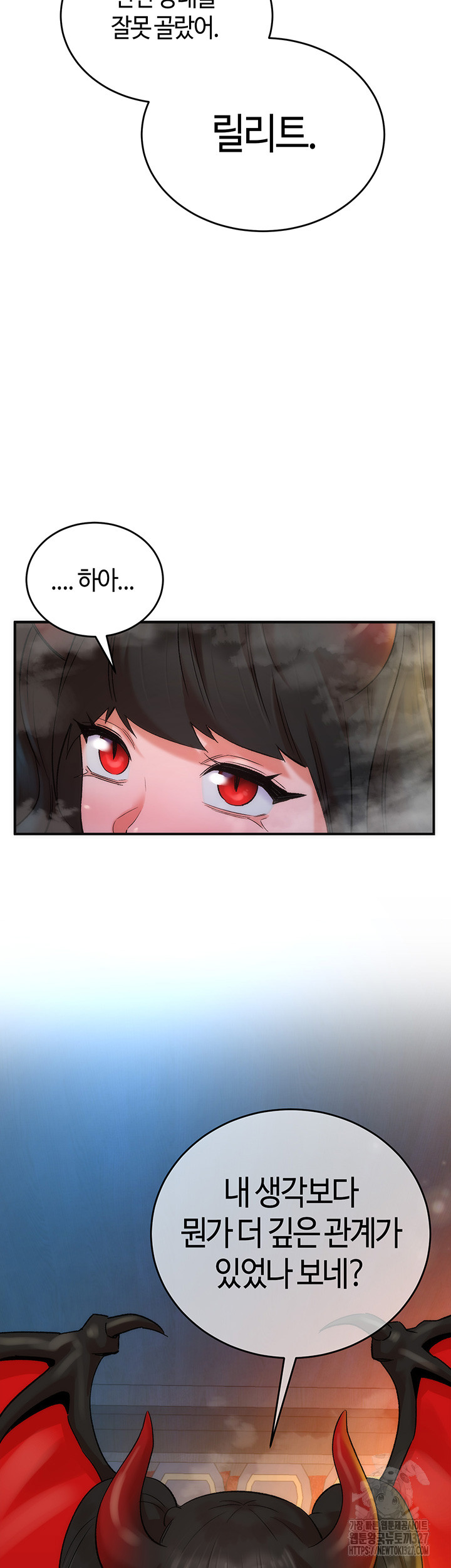 The Warrior Dissatisfied with Everyone Raw - Chapter 22 [photo 2] - MangaPorn