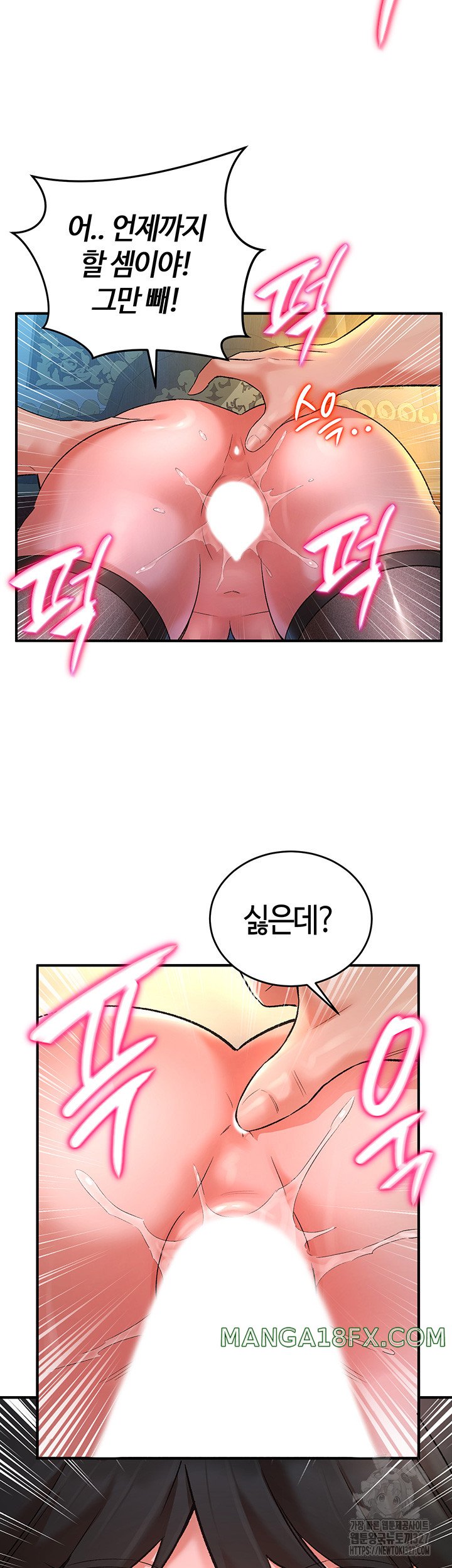 The Warrior Dissatisfied with Everyone Raw - Chapter 22 [photo 31] - MangaPorn