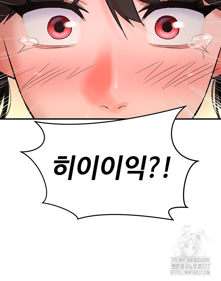 The Warrior Dissatisfied with Everyone Raw - Chapter 22 [photo 32] - MangaPorn