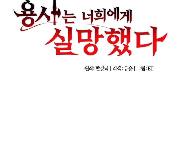 The Warrior Dissatisfied with Everyone Raw - Chapter 22 [photo 4] - MangaPorn