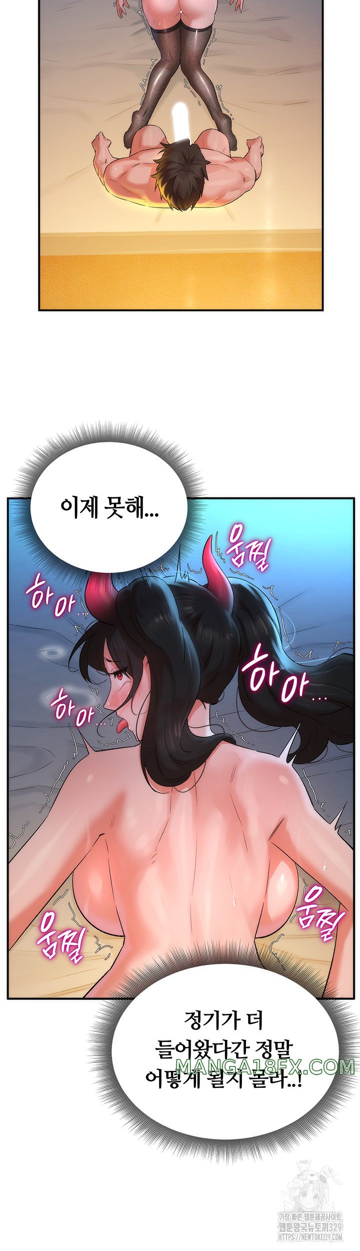 The Warrior Dissatisfied with Everyone Raw - Chapter 23 [photo 10] - MangaPorn