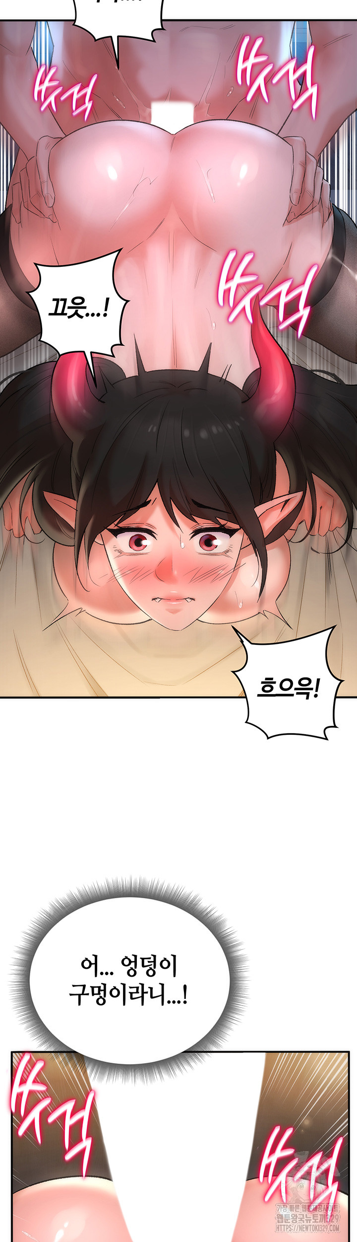 The Warrior Dissatisfied with Everyone Raw - Chapter 23 [photo 17] - MangaPorn