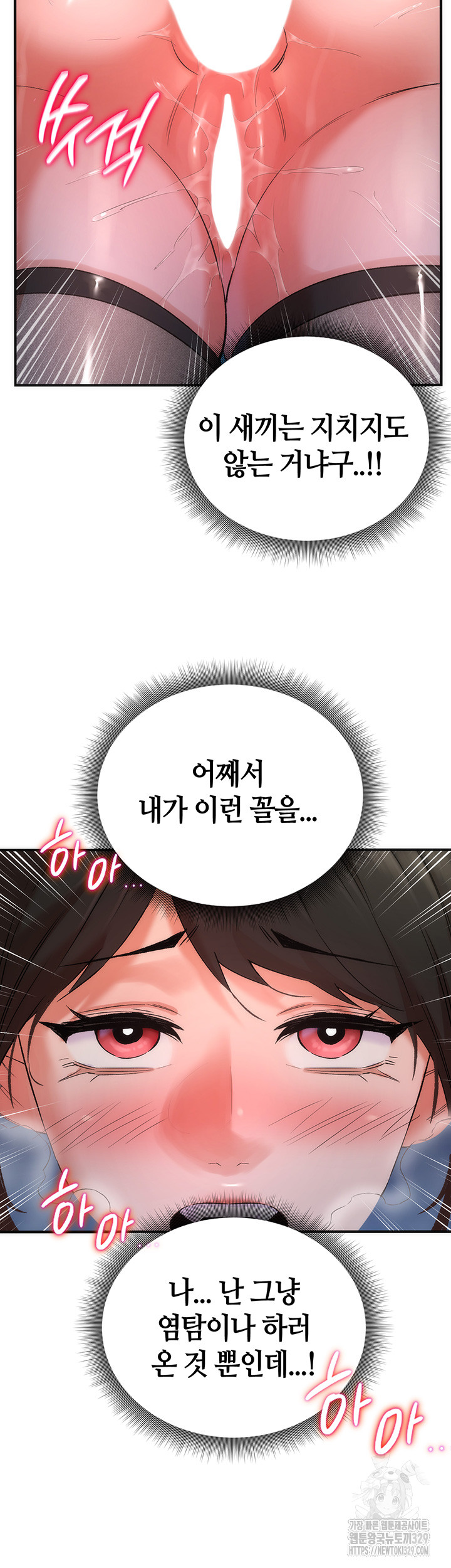 The Warrior Dissatisfied with Everyone Raw - Chapter 23 [photo 18] - MangaPorn