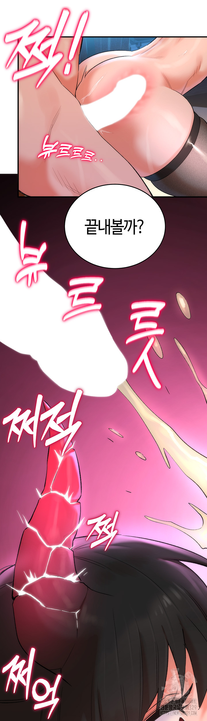 The Warrior Dissatisfied with Everyone Raw - Chapter 23 [photo 41] - MangaPorn